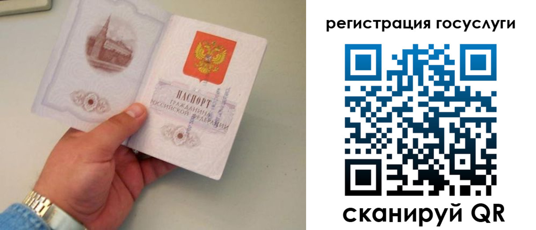 прописка регистрация в Красноярске