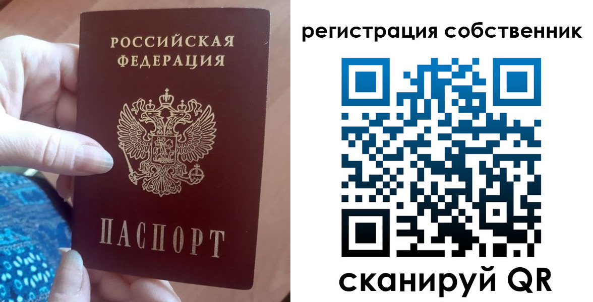 временная регистрация гарантия в Красноярске