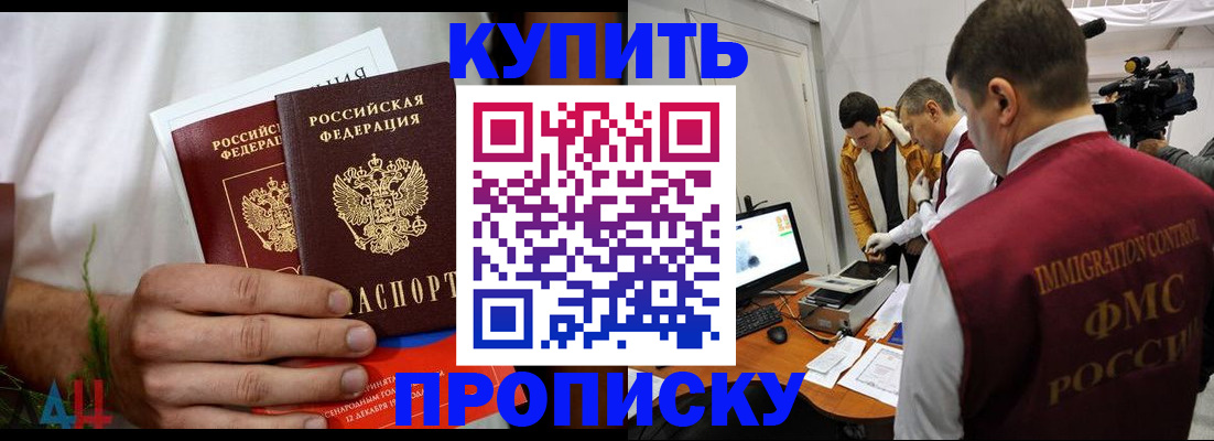 регистрация для школы в Красноярске