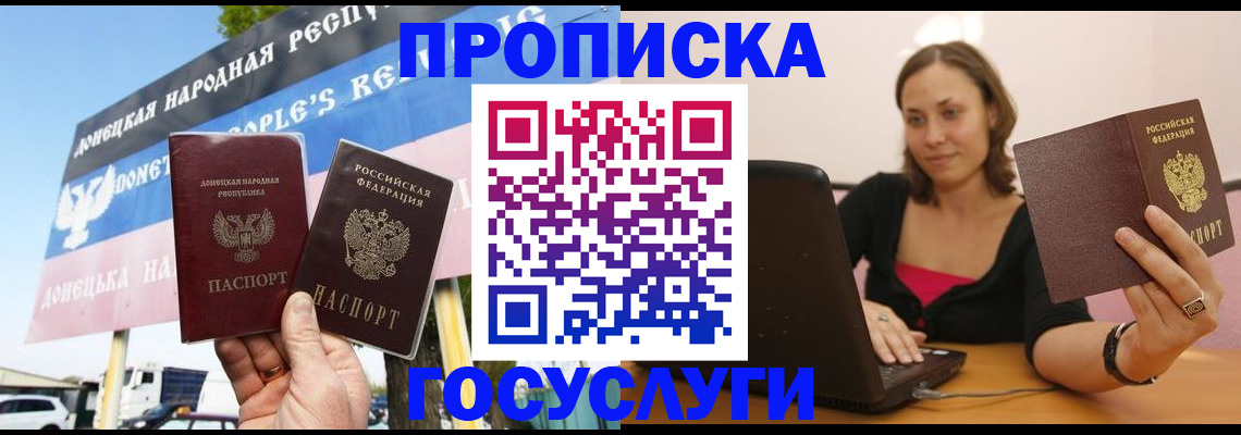 временная регистрация поиск в Красноярске
