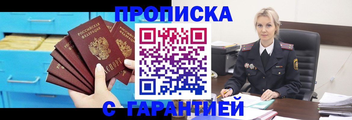 временная регистрация собственник в Красноярске