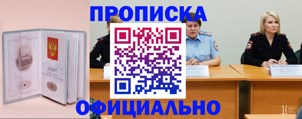 пропишу в квартире в Красноярске