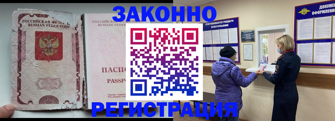 прописка поиск в Красноярске